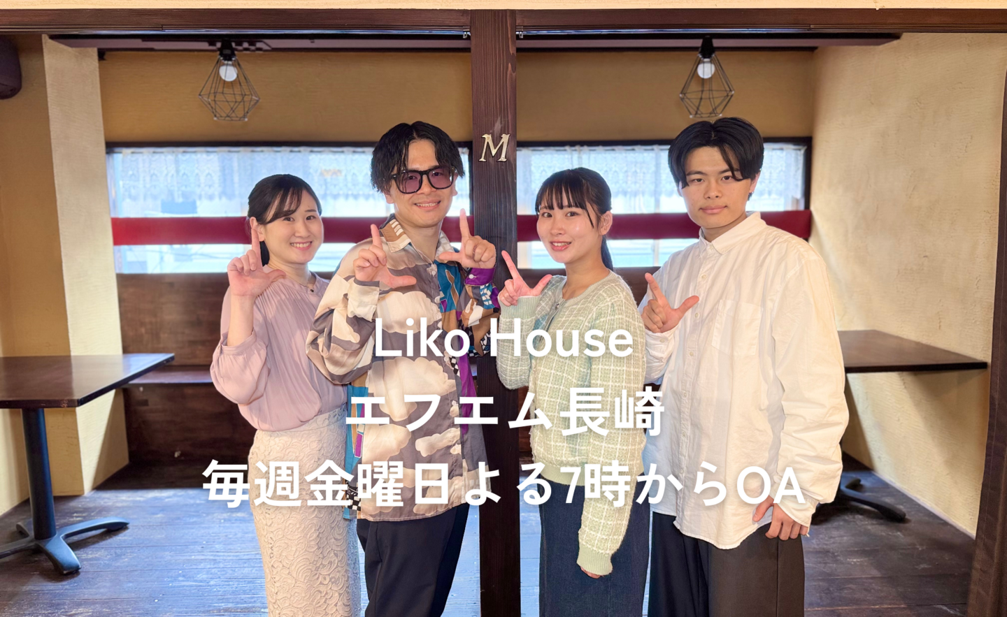 番組出演者